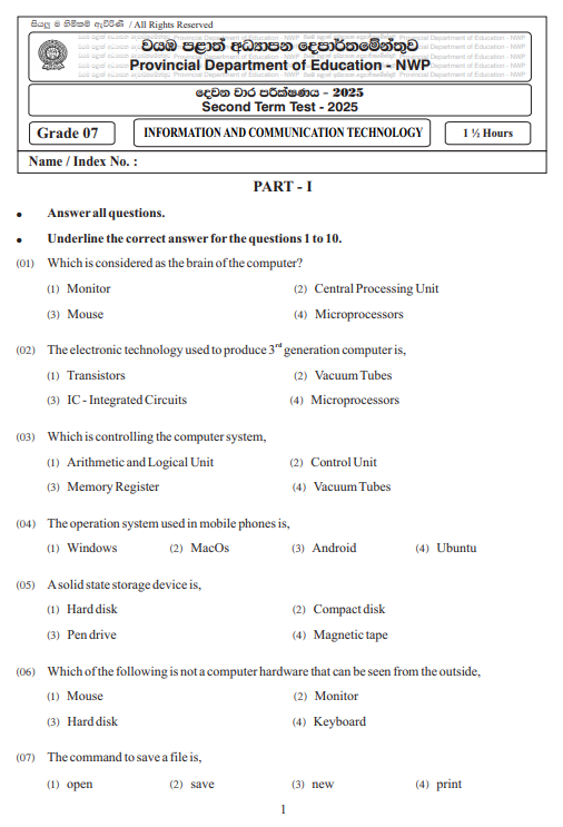 North Western Province 2025 Grade 07 ICT 2nd Term Test Paper First Page