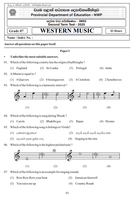 North Western Province 2025 Grade 07 Western Music 2nd Term Test Paper First Page