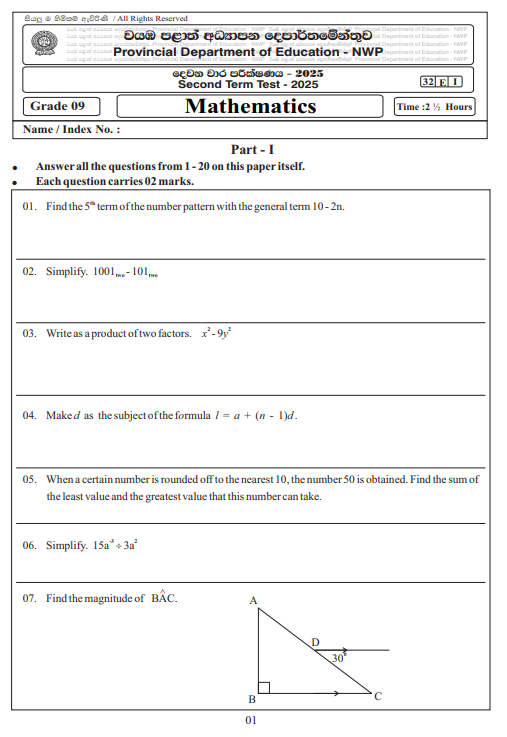 North Western Province 2025 Grade 09 Mathematics 2nd Term Test Paper First Page