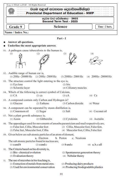 North Western Province 2025 Grade 09 Science 2nd Term Test Paper First Page