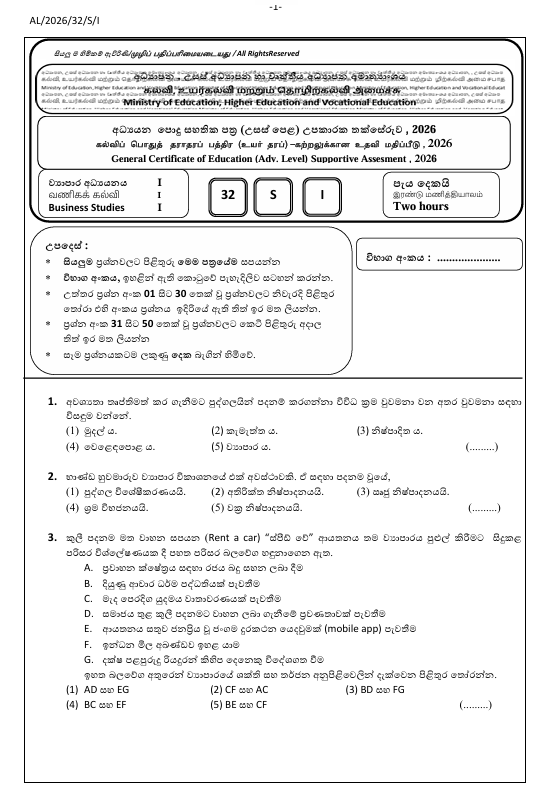 Ministry of Education A/L Business Studies Model Paper 2026 in Sinhala Medium With Answers