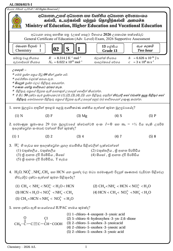 Ministry of Education A/L Chemistry Model Paper 2026 in Sinhala Medium With Answers