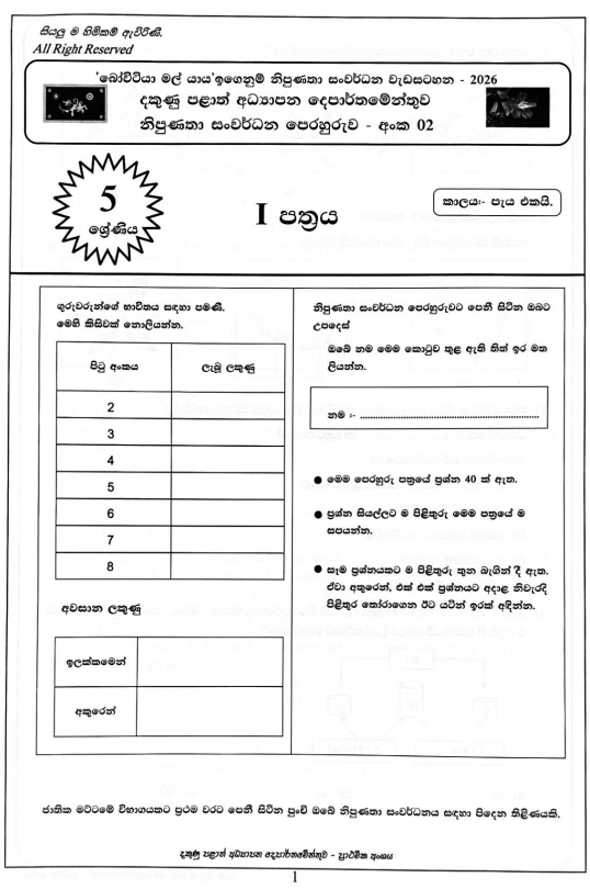 2026 Bovitiya Mal Yaya Grade 05 Scholarship Model Paper 02