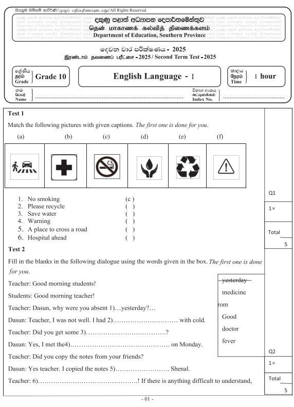 Southern Province 2025 Grade 10 English Language 2nd Term Test Paper First Page