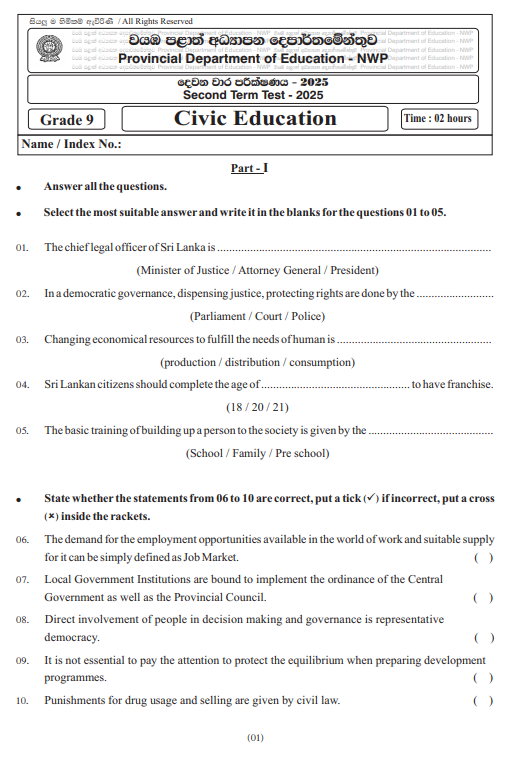 North Western Province 2025 Grade 09 Civic Education 2nd Term Test Paper First Page