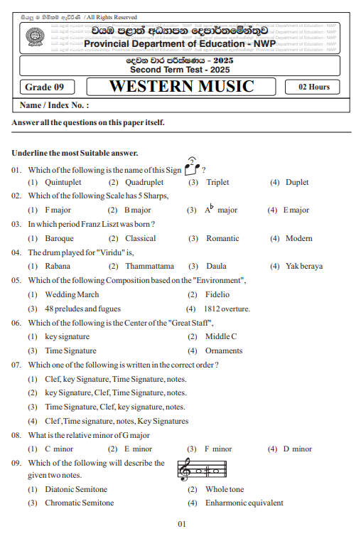 North Western Province 2025 Grade 09 Western Music 2nd Term Test Paper First Page