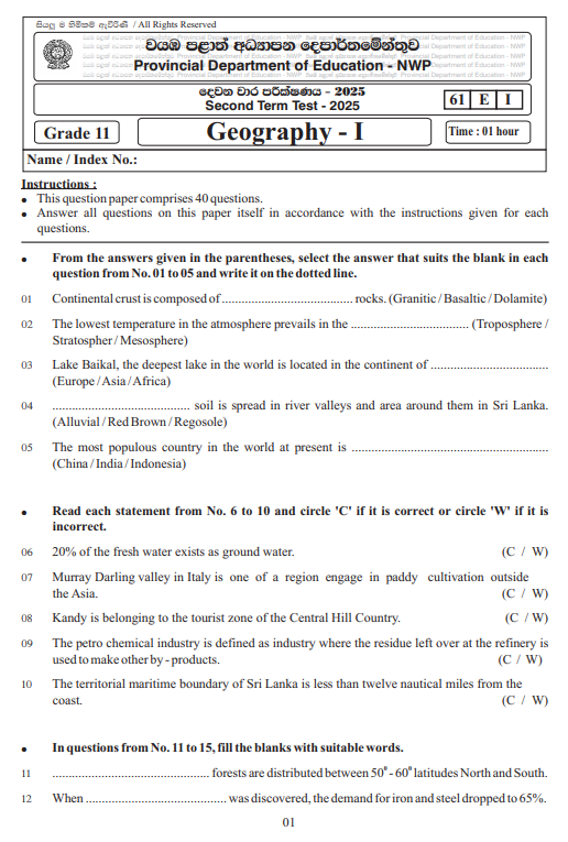 North Western Province 2025 Grade 11 Geography 2nd Term Test Paper First Page