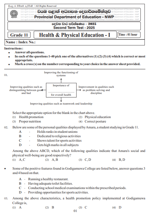 North Western Province 2025 Grade 11 Health 2nd Term Test Paper First Page