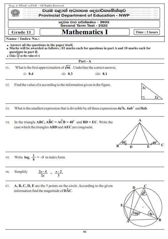 North Western Province 2025 Grade 11 Mathematics 2nd Term Test Paper First Page