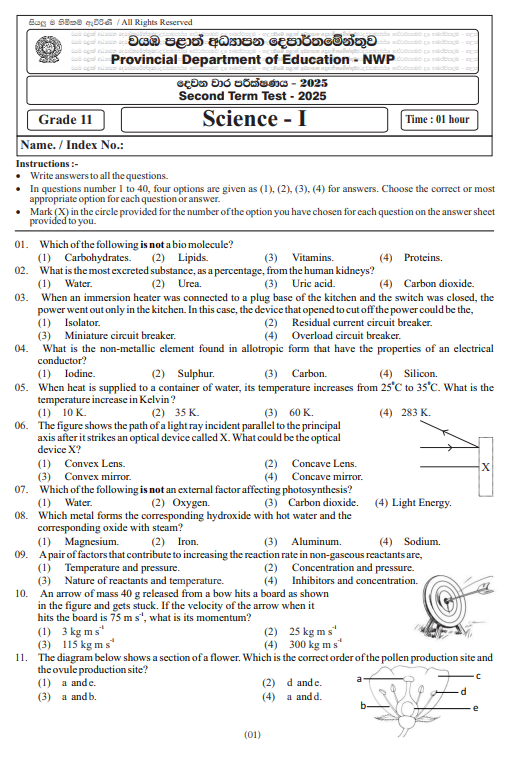 North Western Province 2025 Grade 11 Science 2nd Term Test Paper First Page