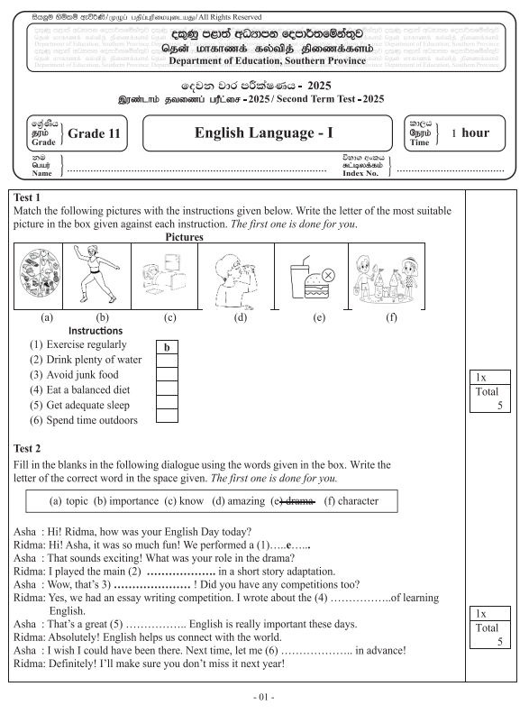 Southern Province 2025 Grade 11 English Language 2nd Term Test Paper First Page