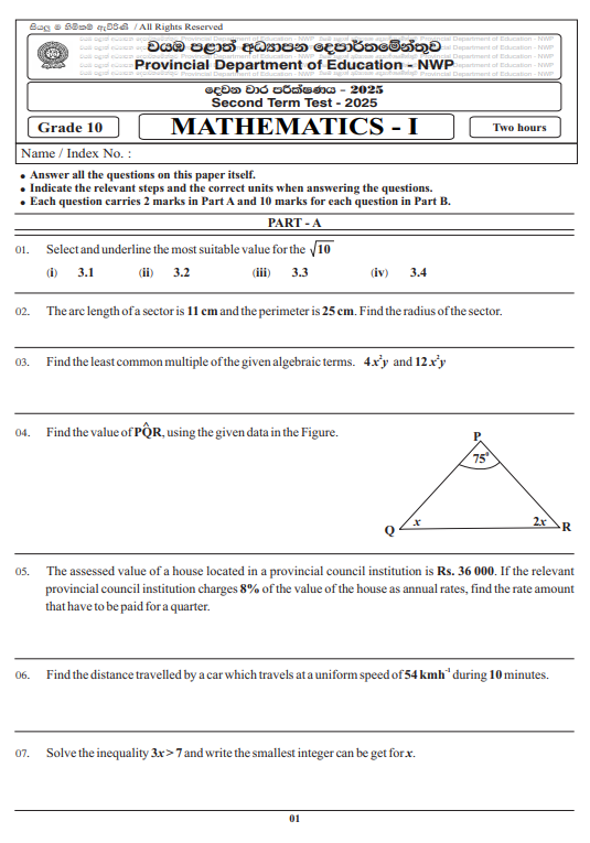 North Western Province 2025 Grade 10 Mathematics 2nd Term Test Paper First Page