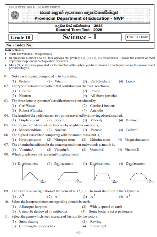 North Western Province 2025 Grade 10 Science 2nd Term Test Paper First Page