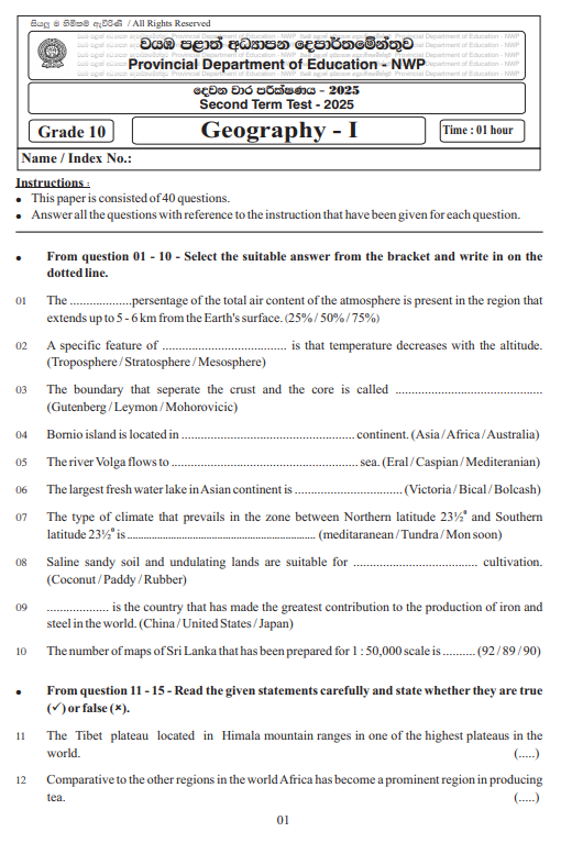 North Western Province 2025 Grade 10 Geography 2nd Term Test Paper First Page