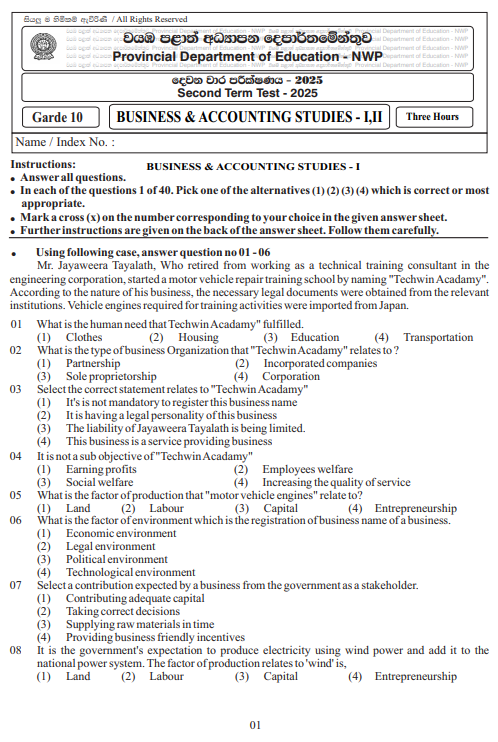 North Western Province 2025 Grade 10 Business Studies 2nd Term Test Paper First Page