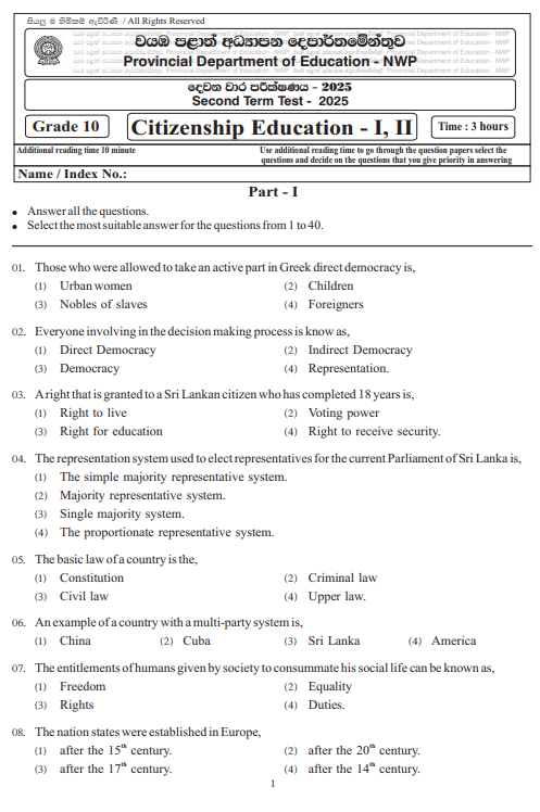 North Western Province 2025 Grade 10 Civic Education 2nd Term Test Paper First Page