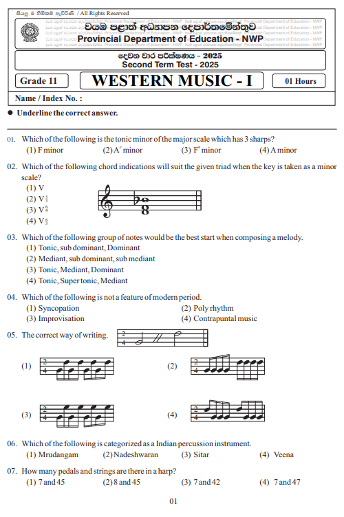 North Western Province 2025 Grade 11 Western Music 2nd Term Test Paper First Page