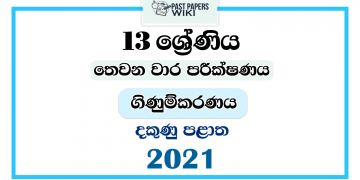 Southern Province 2021 Grade 13 Accounting 3rd Term Test Paper