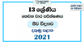 Southern Province 2021 Grade 13 Biology 3rd Term Test Paper
