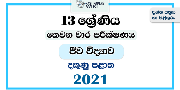 Southern Province 2021 Grade 13 Biology 3rd Term Test Paper