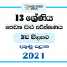 Southern Province 2021 Grade 13 Biology 3rd Term Test Paper