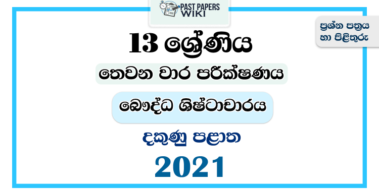 Southern Province 2021 Grade 13 Buddhist Civilization 3rd Term Test Paper