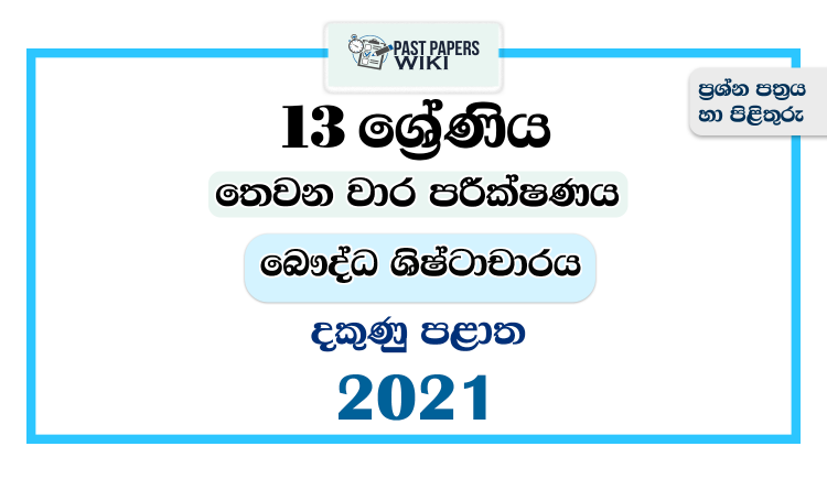 Southern Province 2021 Grade 13 Buddhist Civilization 3rd Term Test Paper