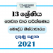 Southern Province 2021 Grade 13 Buddhist Civilization 3rd Term Test Paper