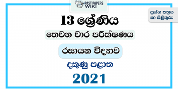 Southern Province 2021 Grade 13 Chemistry 3rd Term Test Paper