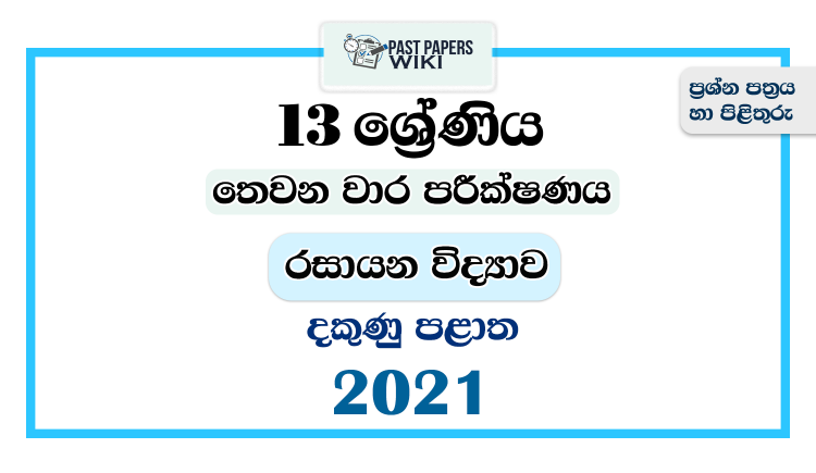 Southern Province 2021 Grade 13 Chemistry 3rd Term Test Paper