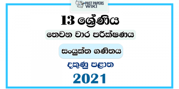 Southern Province 2021 Grade 13 Combined Mathematics 3rd Term Test Paper