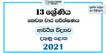 Southern Province 2021 Grade 13 Economics 3rd Term Test Paper