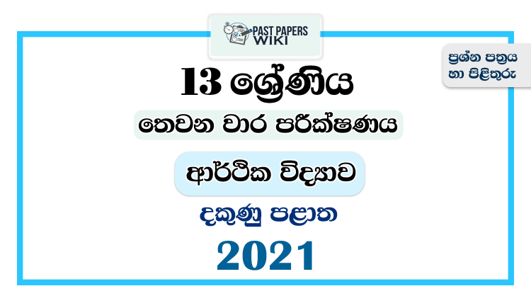 Southern Province 2021 Grade 13 Economics 3rd Term Test Paper