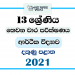 Southern Province 2021 Grade 13 Economics 3rd Term Test Paper