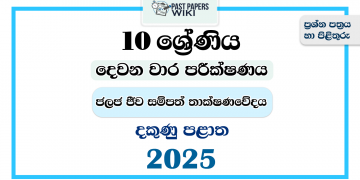 Southern Province 2025 Grade 10 Aquatic Bio Resources Technology 2nd Term Test Paper