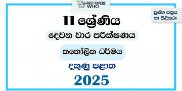 2025 Grade 11 Catholicism 2nd Term Test Paper | Southern Province