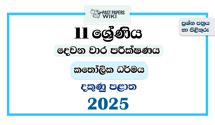 2025 Grade 11 Catholicism 2nd Term Test Paper | Southern Province