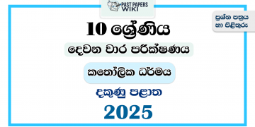 Southern Province 2025 Grade 10 Catholicism 2nd Term Test Paper