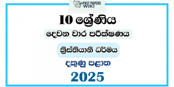 2025 Grade 10 Christianity 2nd Term Test Paper | Southern Province