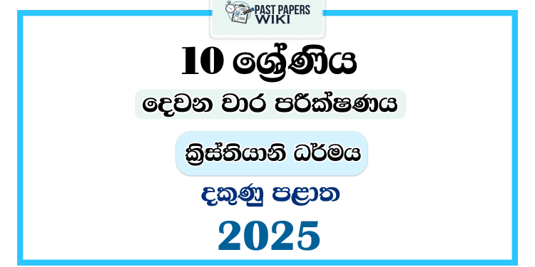 2025 Grade 10 Christianity 2nd Term Test Paper | Southern Province