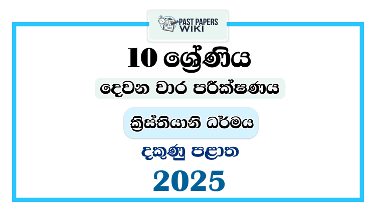 2025 Grade 10 Christianity 2nd Term Test Paper | Southern Province