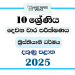 2025 Grade 10 Christianity 2nd Term Test Paper | Southern Province