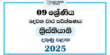 Southern Province 2025 Grade 09 Christianity 2nd Term Test Paper