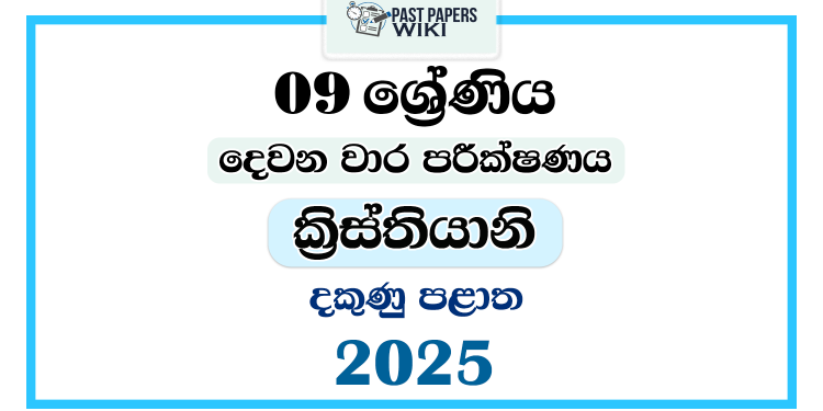 Southern Province 2025 Grade 09 Christianity 2nd Term Test Paper