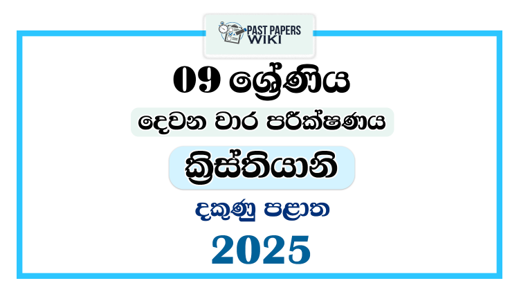 Southern Province 2025 Grade 09 Christianity 2nd Term Test Paper