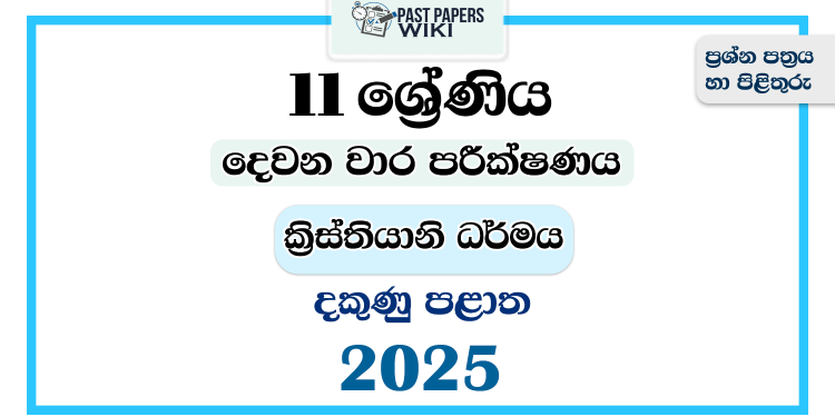 2025 Grade 11 Christianity 2nd Term Test Paper | Southern Province