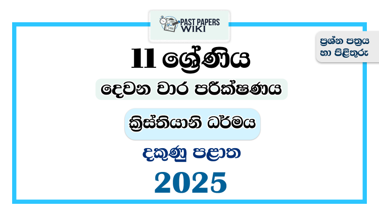 2025 Grade 11 Christianity 2nd Term Test Paper | Southern Province