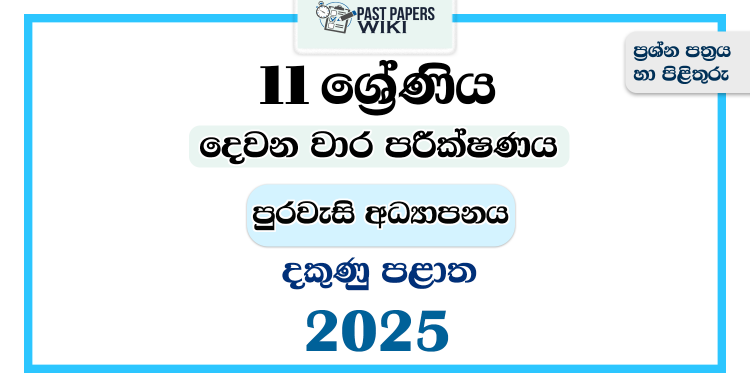 2025 Grade 11 Civic Education 2nd Term Test Paper | Southern Province