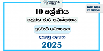 Southern Province 2025 Grade 10 Civic Education 2nd Term Test Paper