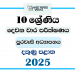 Southern Province 2025 Grade 10 Civic Education 2nd Term Test Paper